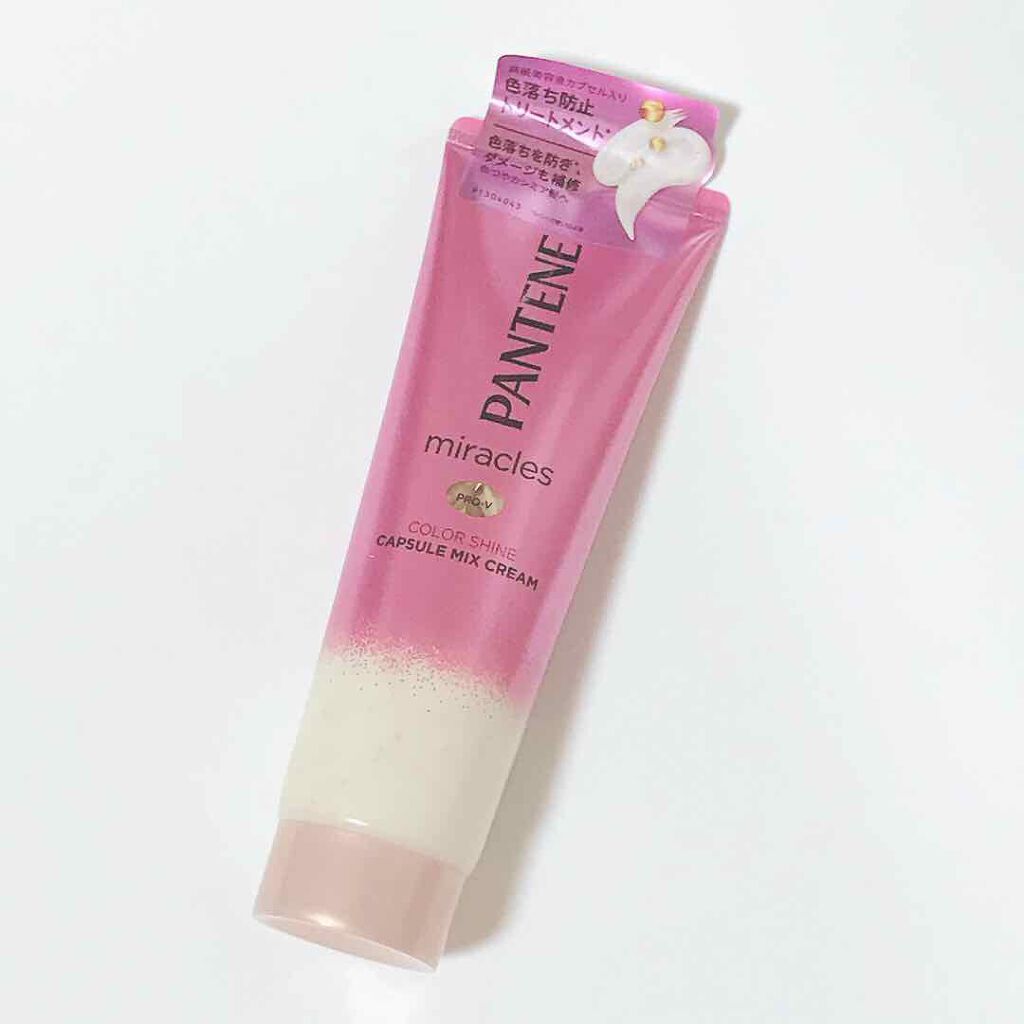 ミラクルズ カラーシャイン カプセルミックスクリーム/パンテーン/洗い流すヘアトリートメントを使ったクチコミ（1枚目）