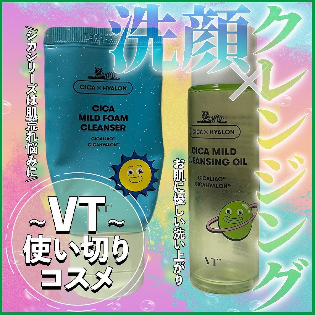 CICA マイルドフォームクレンザー/VT/洗顔フォームを使ったクチコミ（1枚目）