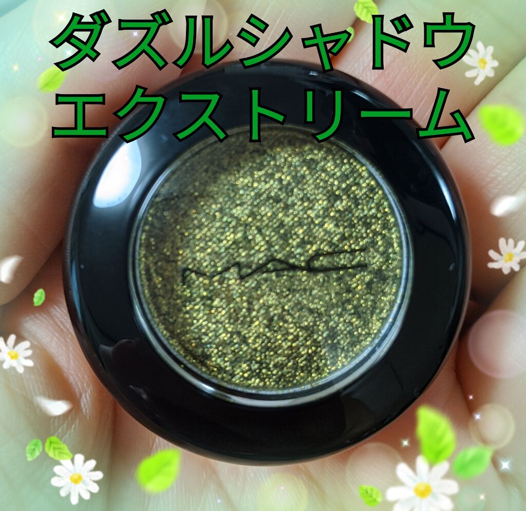 ダズルシャドウ エクストリーム/M・A・C/単色アイシャドウを使ったクチコミ（1枚目）