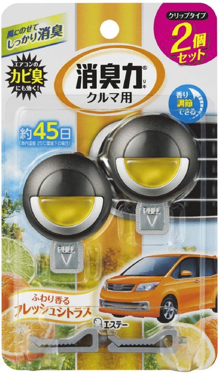 2個セット シトラス