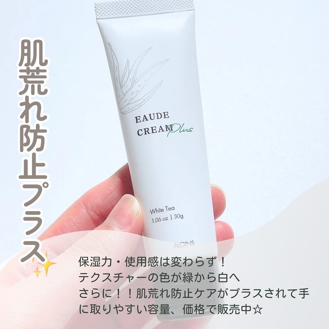 オーデクリーム プラス/オーデ/ボディクリームを使ったクチコミ(2枚目)