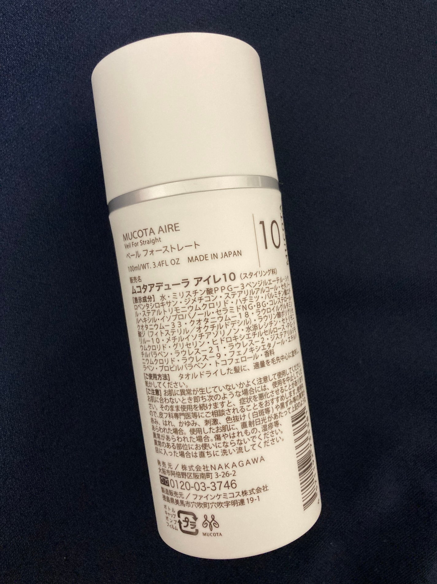 アデューラ アイレ10 (ベール フォーストレート)/MUCOTA(ムコタ)/ヘアミルクを使ったクチコミ(1枚目)