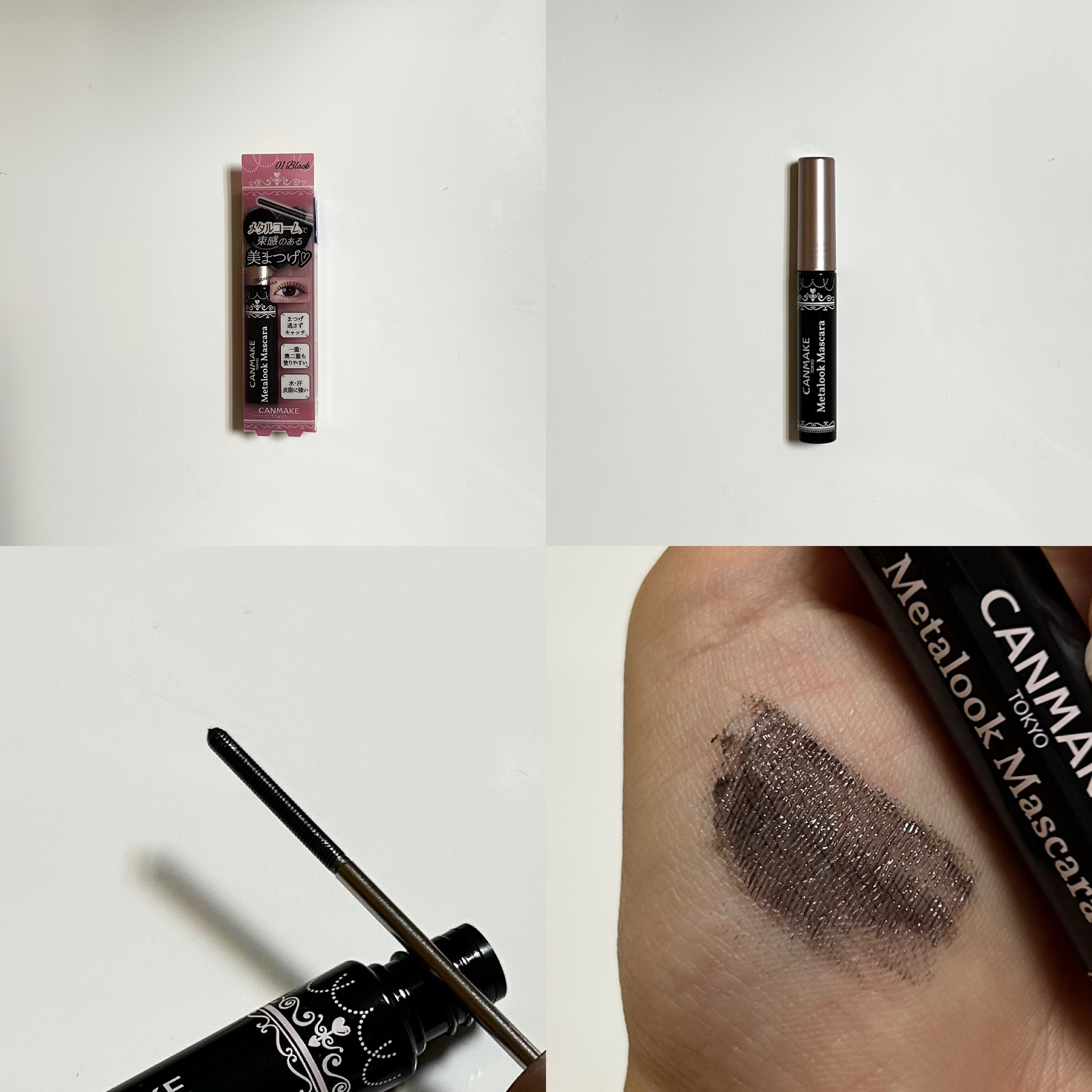 
#CANMAKE #メタルックマスカラ 01

今話題の新作をPLAZAで発見したので買いました！

ダマにならない、束感が作りやすいメタルコーム。

名前はブラックにはなっていますが 濃いブラックではなく 優しい色味のブラックなので、普