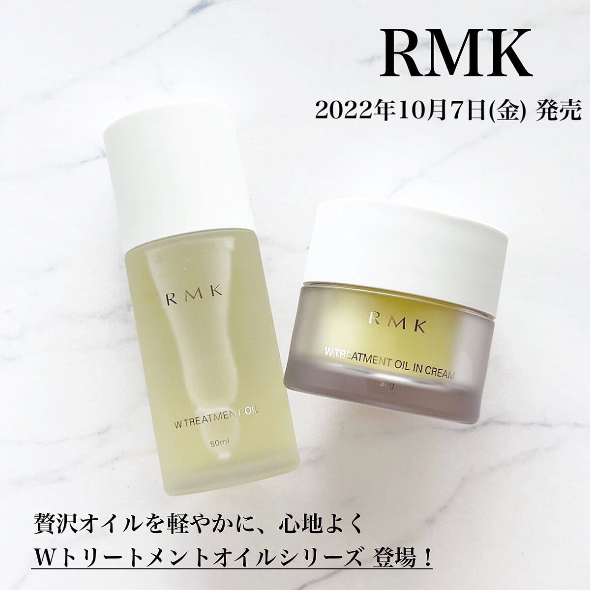 RMK Wトリートメントオイル/RMK/ブースター・導入液を使ったクチコミ(1枚目)