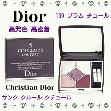 ディオールショウ サンク クルール/Dior/アイシャドウを使ったクチコミ（1枚目）