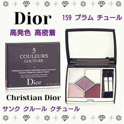 ディオールショウ サンク クルール/Dior/アイシャドウを使ったクチコミ(1枚目)