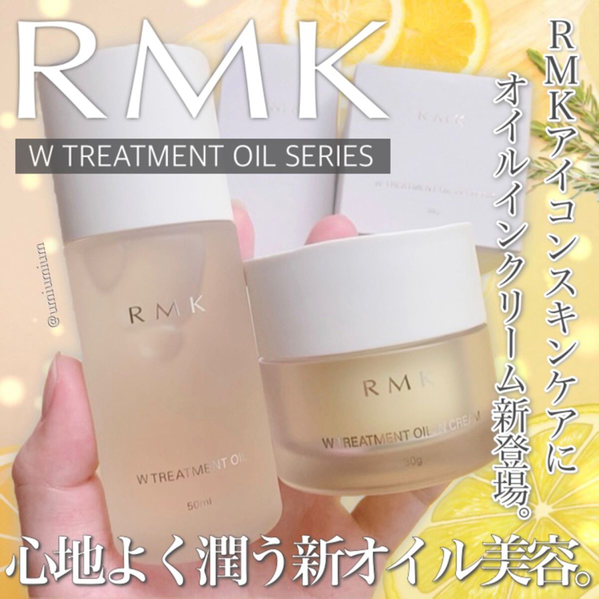 RMK Wトリートメントオイル/RMK/ブースター・導入液を使ったクチコミ(1枚目)