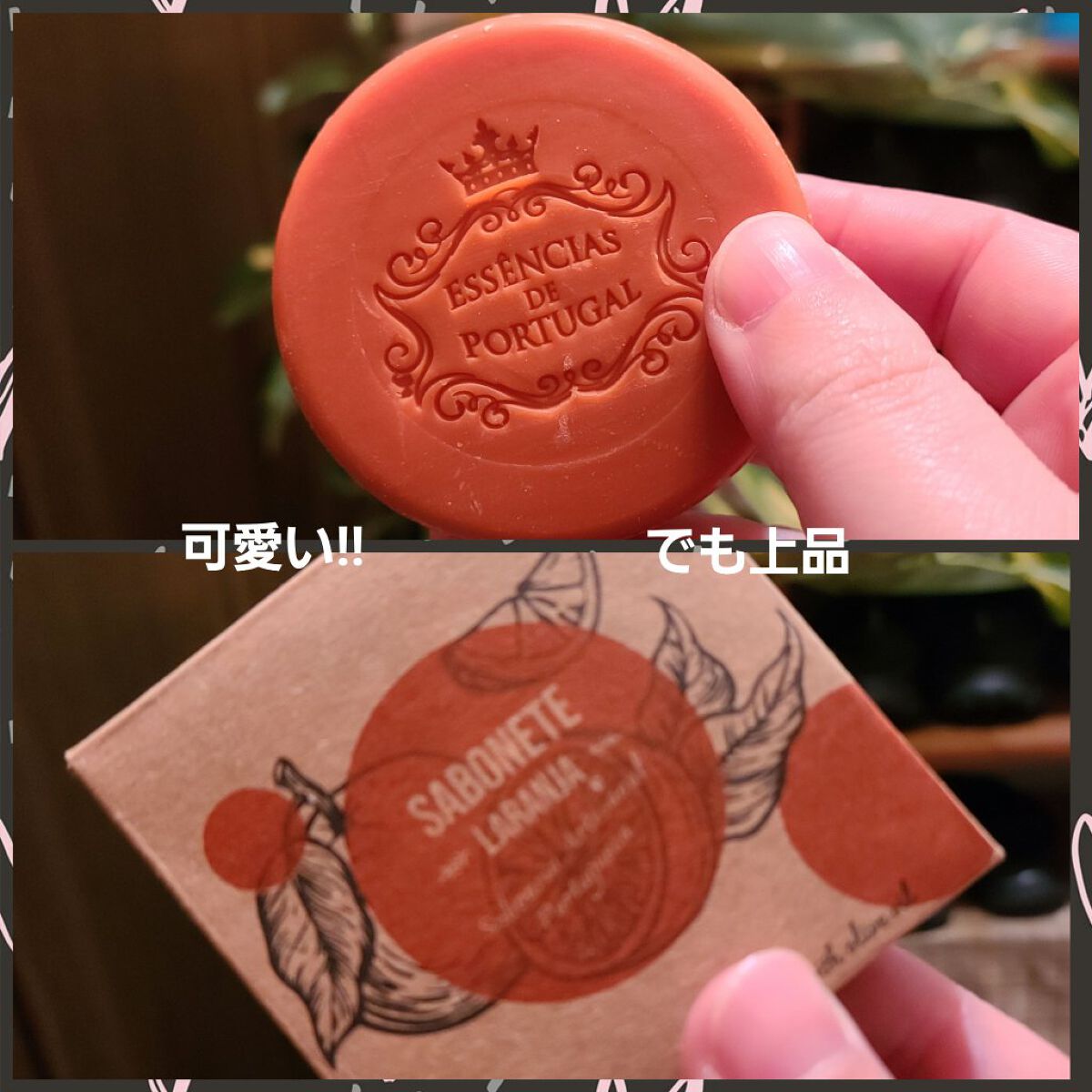 ROUND SOAP ORANGE/ESSENCIAS DE PORTUGAL/洗顔石鹸を使ったクチコミ（1枚目）