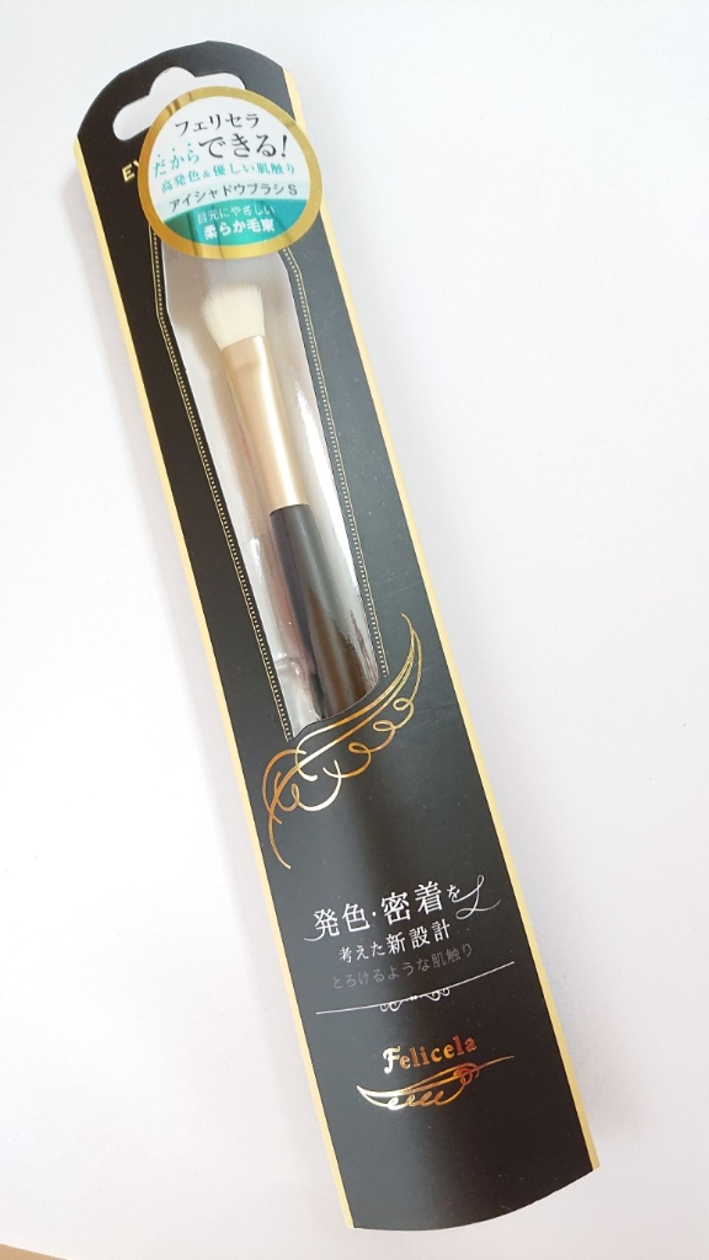 アイシャドウブラシS/フェリセラ/メイクブラシを使ったクチコミ(1枚目)