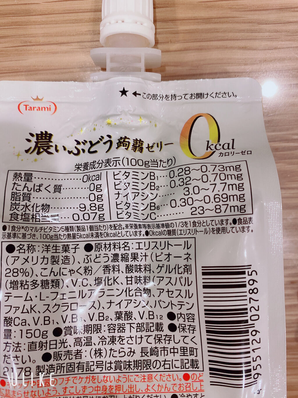 たらみ濃いりんご蒟蒻ゼリー0kcal/たらみ/ゼリー飲料を使ったクチコミ（3枚目）