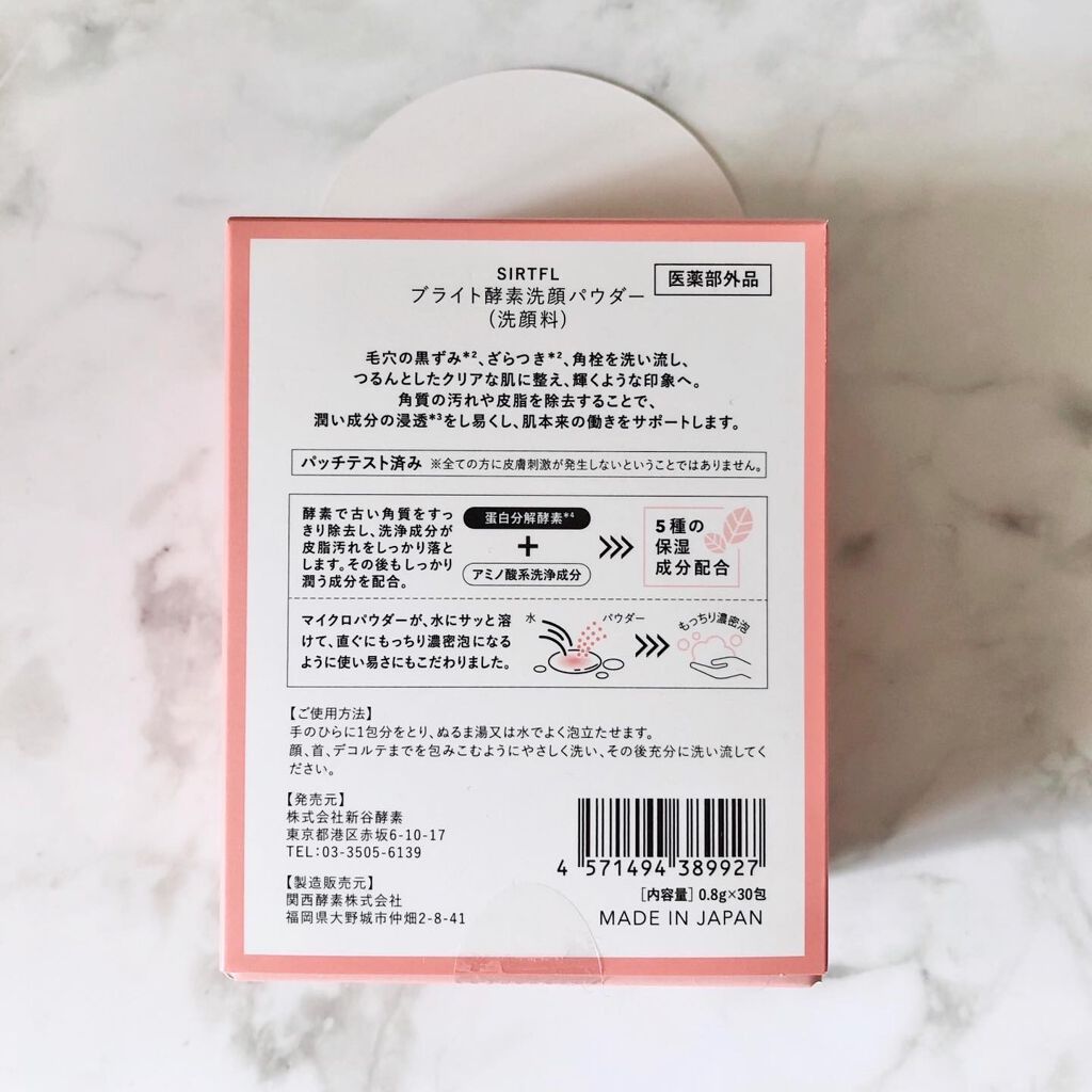 ブライト酵素洗顔パウダー/SIRTFL/洗顔パウダーを使ったクチコミ(4枚目)