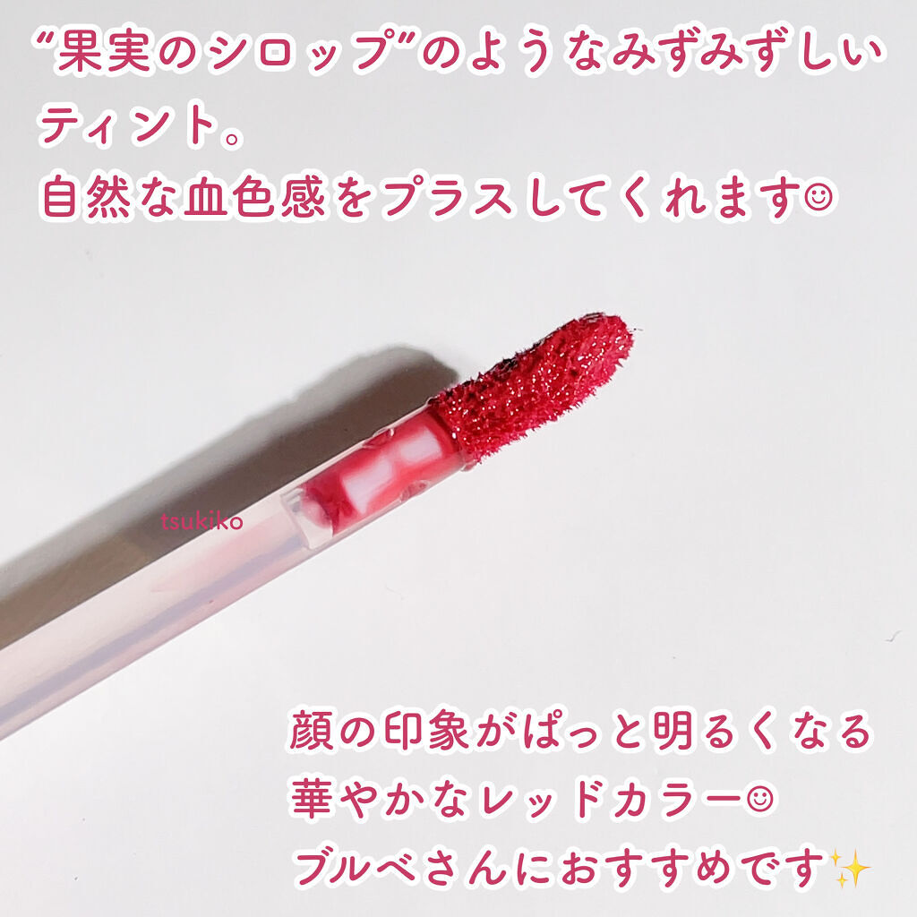 ジューシーラスティングティント 24 ピーリングエンドゥ(PEELING ANGDOO)/rom&nd/リップティントを使ったクチコミ（3枚目）