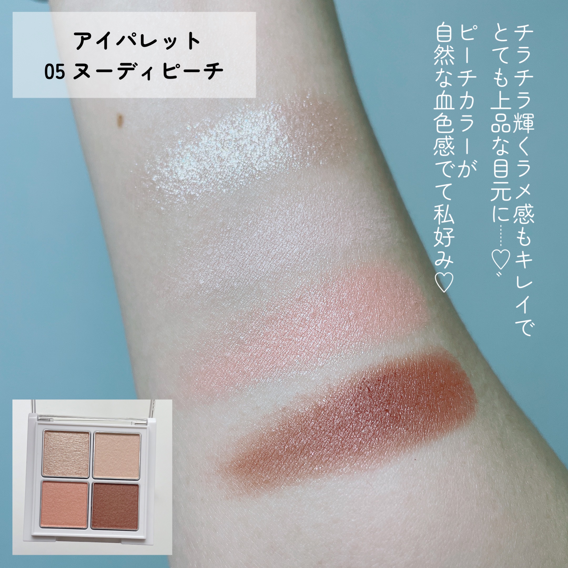 アイパレット/sopo/アイシャドウパレットを使ったクチコミ（3枚目）