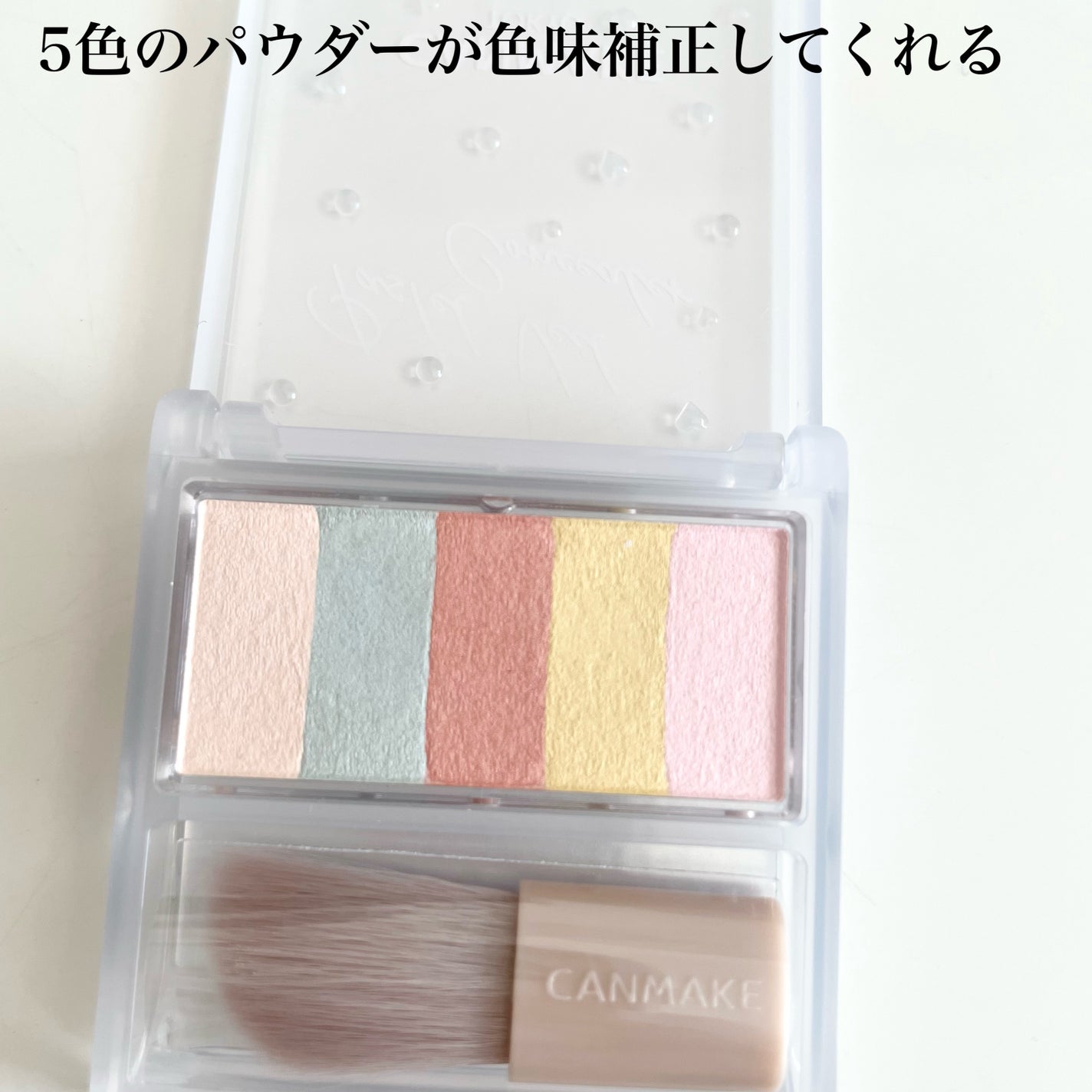 パステルヴェールコンシーラー/キャンメイク/パレットコンシーラーを使ったクチコミ(2枚目)