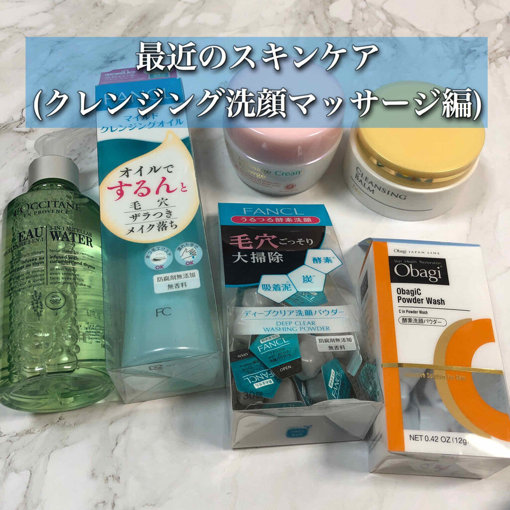 マイルドクレンジング オイル/ファンケル/オイルクレンジングを使ったクチコミ（1枚目）