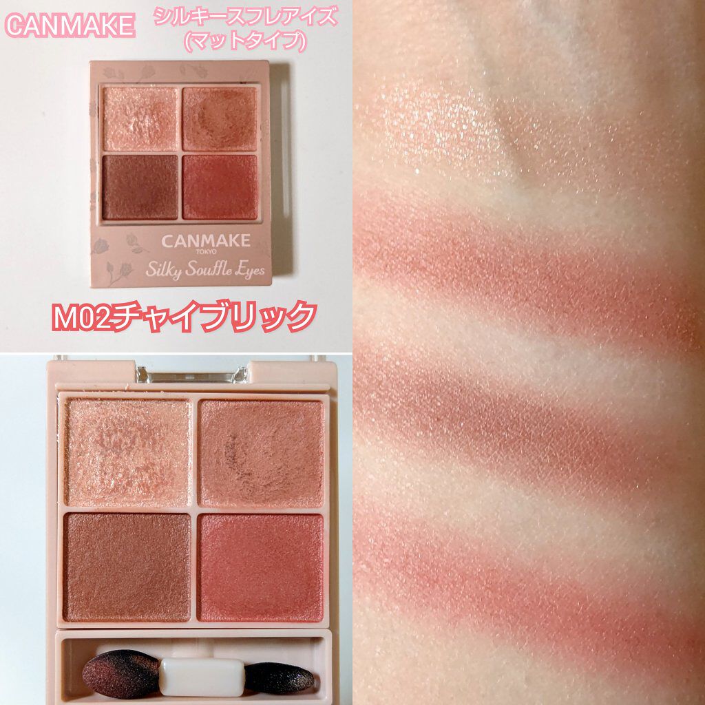 ショコラスウィート アイズ/リンメル ロンドン/アイシャドウパレットを使ったクチコミ（2枚目）