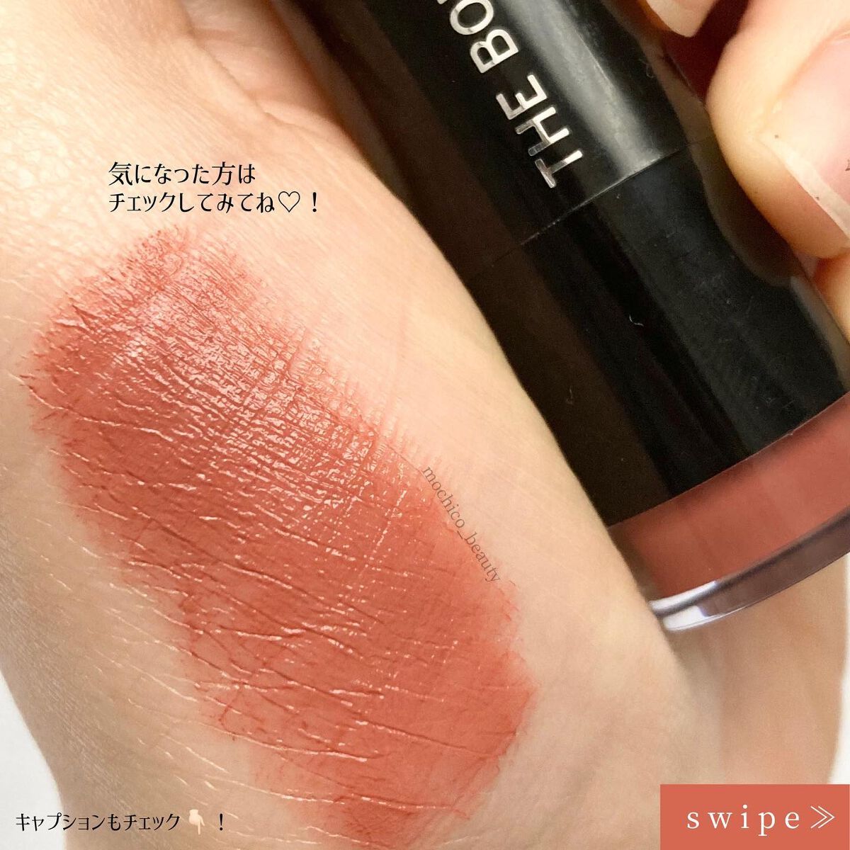 カラークラッシュ リップスティック/THE BODY SHOP/口紅を使ったクチコミ(5枚目)