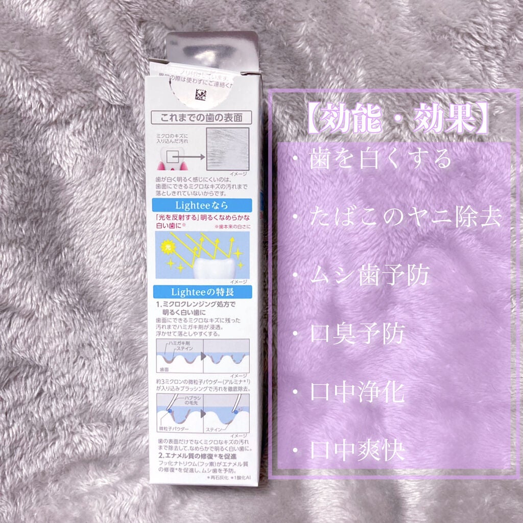 Lighteeハミガキ /ライオン/歯磨き粉を使ったクチコミ(3枚目)
