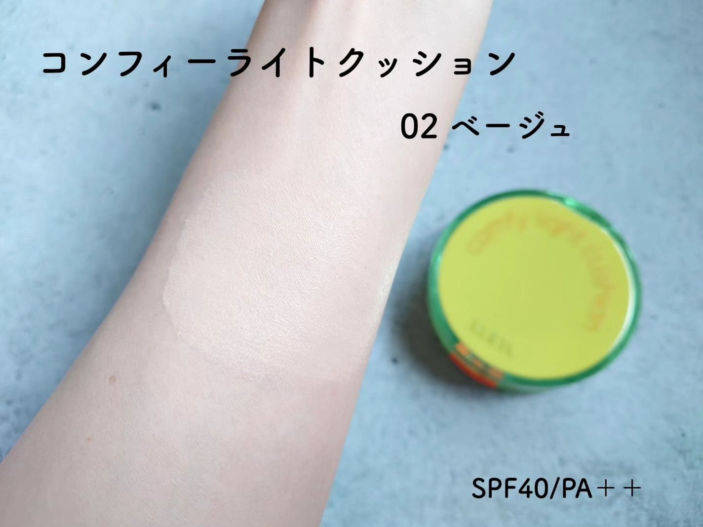 コンフィーライトクッション/LUNA/クッションファンデーションを使ったクチコミ(4枚目)