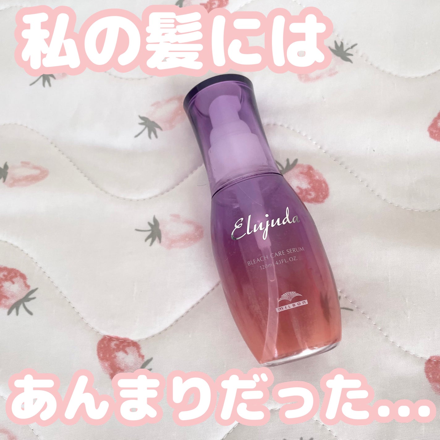 プレミアム リペアオイル (スムース)/ディアボーテ/ヘアオイルを使ったクチコミ(1枚目)