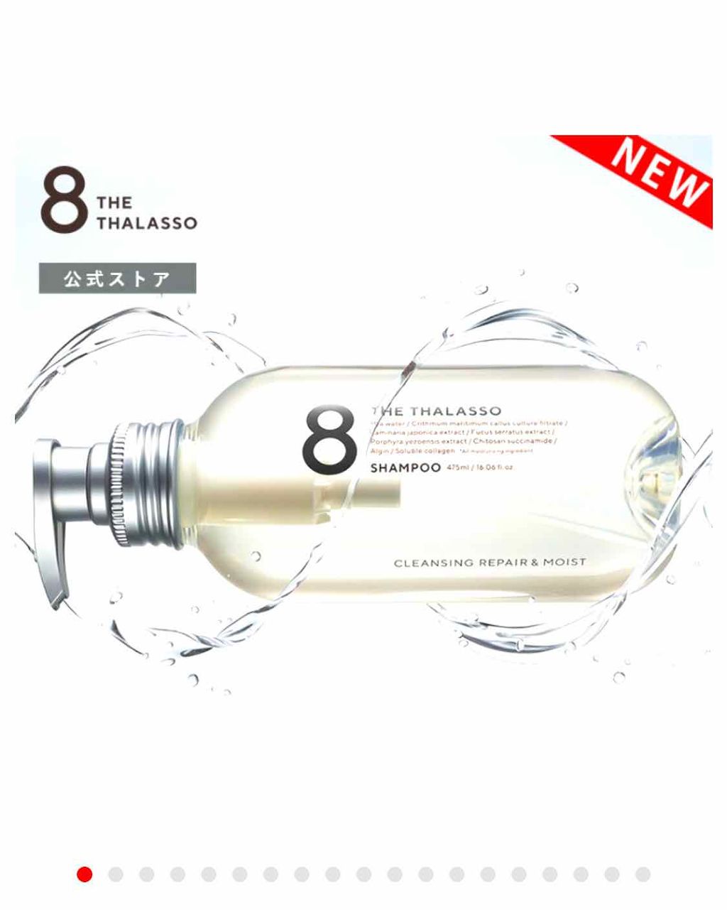 エイトザタラソ リッチコート＆ハイモイスト 美容液ヘアマスク/エイトザタラソ/ヘアマスク・ヘアパックを使ったクチコミ（1枚目）