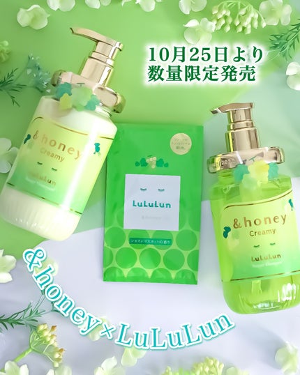 試してみた】アンドハニー クリーミー ルルルン リペア ペア 試してみた】アンドハニー クリーミー ルルルン リペア ペア