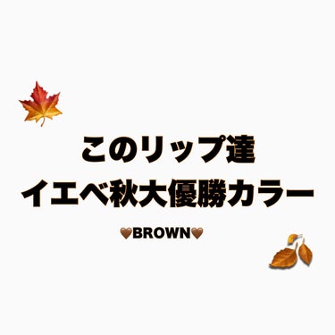 ジューシーラスティングティント/rom&nd/口紅を使ったクチコミ（1枚目）