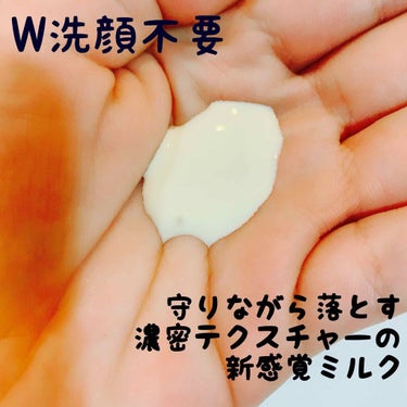 モイスチャー クレンジングミルク/WELEDA/ミルククレンジングを使ったクチコミ（2枚目）