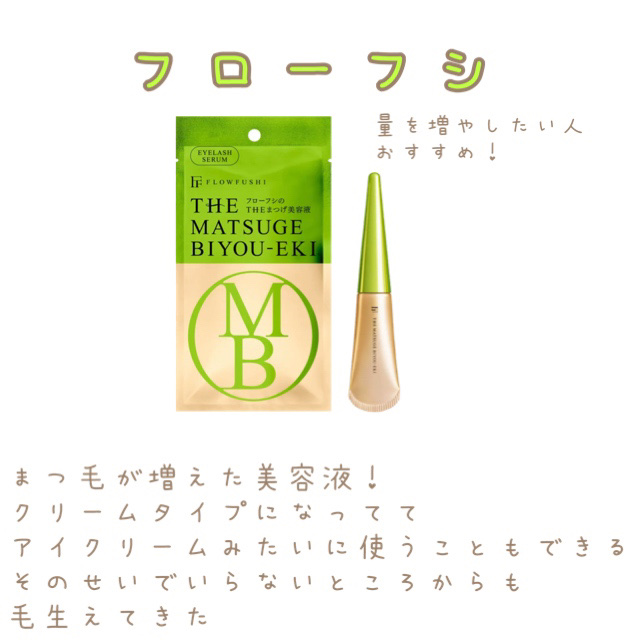 THE まつ毛美容液/UZU BY FLOWFUSHI/まつげ美容液を使ったクチコミ（2枚目）