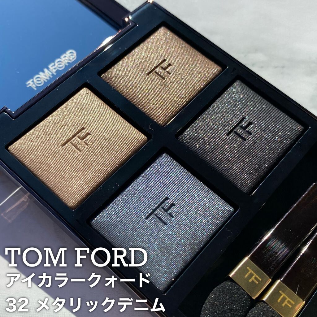 アイ カラー クォード/TOM FORD BEAUTY/アイシャドウパレットを使ったクチコミ(1枚目)