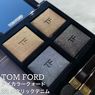 アイ カラー クォード/TOM FORD BEAUTY/アイシャドウパレットを使ったクチコミ（1枚目）