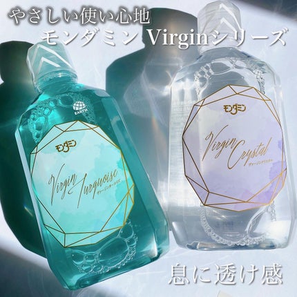 モンダミン Virgin ターコイズ/モンダミン/マウスウォッシュ・スプレーを使ったクチコミ(1枚目)