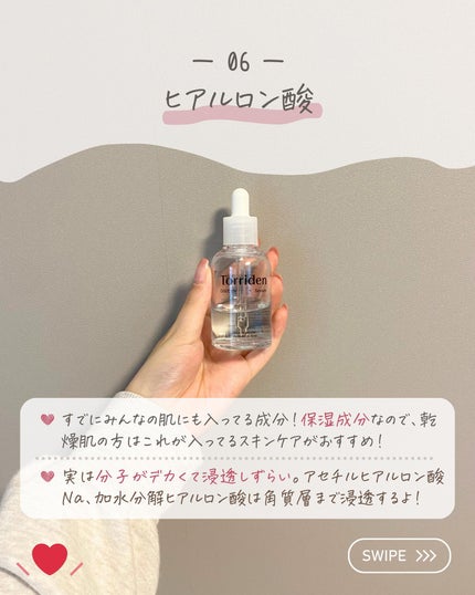 らな ♡ 韓国スキンケア / 韓国コスメ on LIPS 「【あのよく美容成分💊結局何に効くの?🇰🇷】今日は美白、鎮静、..」(8枚目)