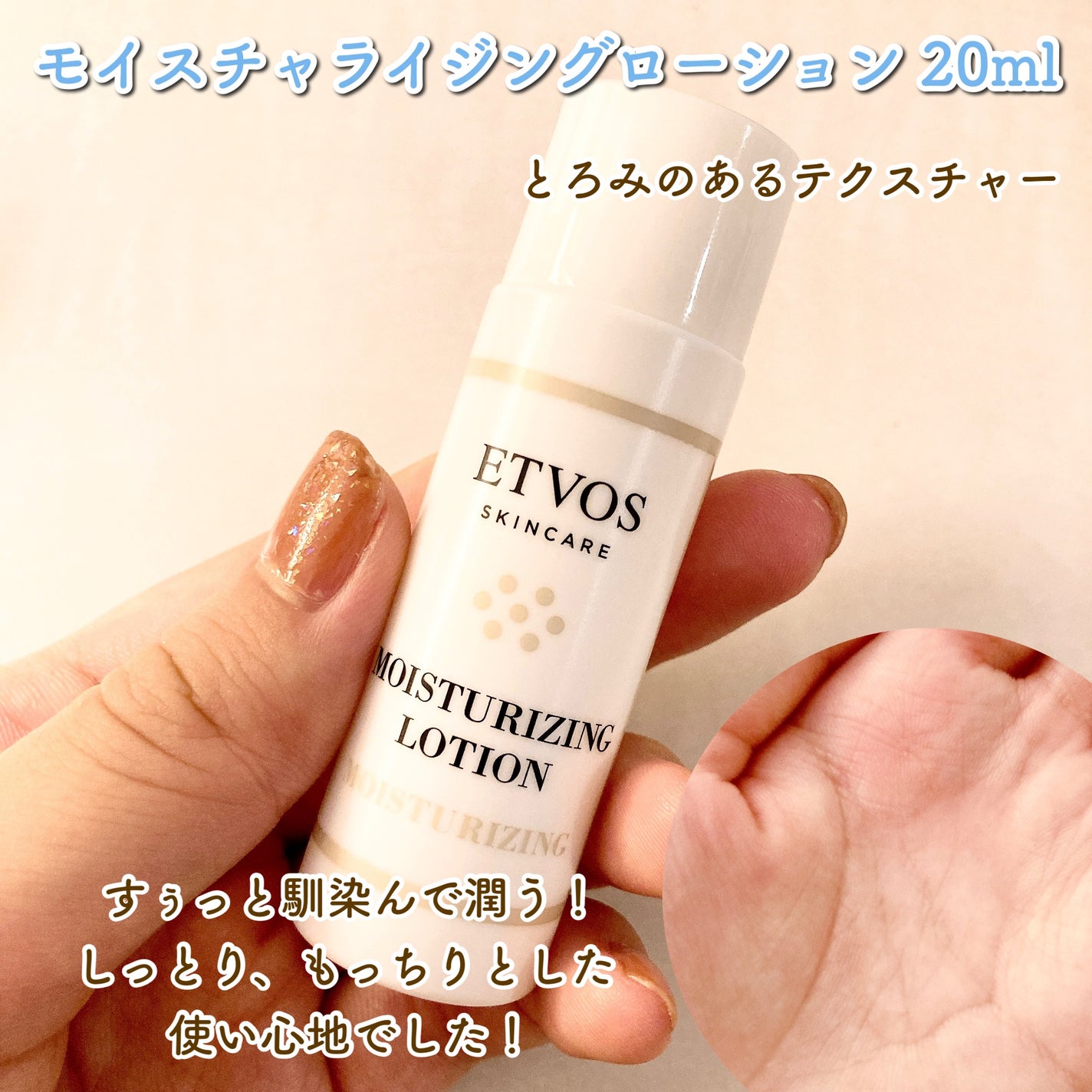 モイスチャーライン ファーストキット/エトヴォス/スキンケアキットを使ったクチコミ(4枚目)