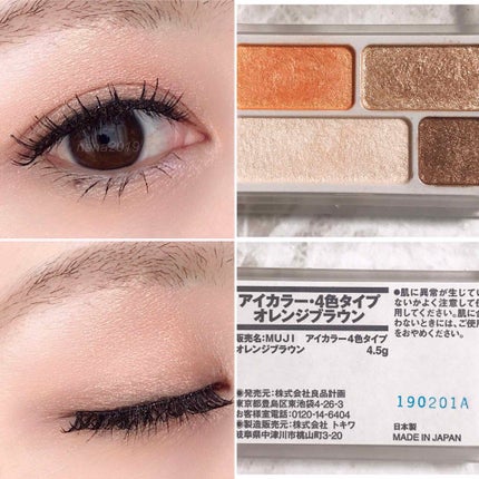 アイカラー4色タイプ/無印良品/アイシャドウパレットを使ったクチコミ(1枚目)