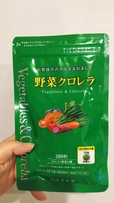 野菜クロレラ/山田養蜂場（健康食品）/健康サプリメントを使ったクチコミ（1枚目）