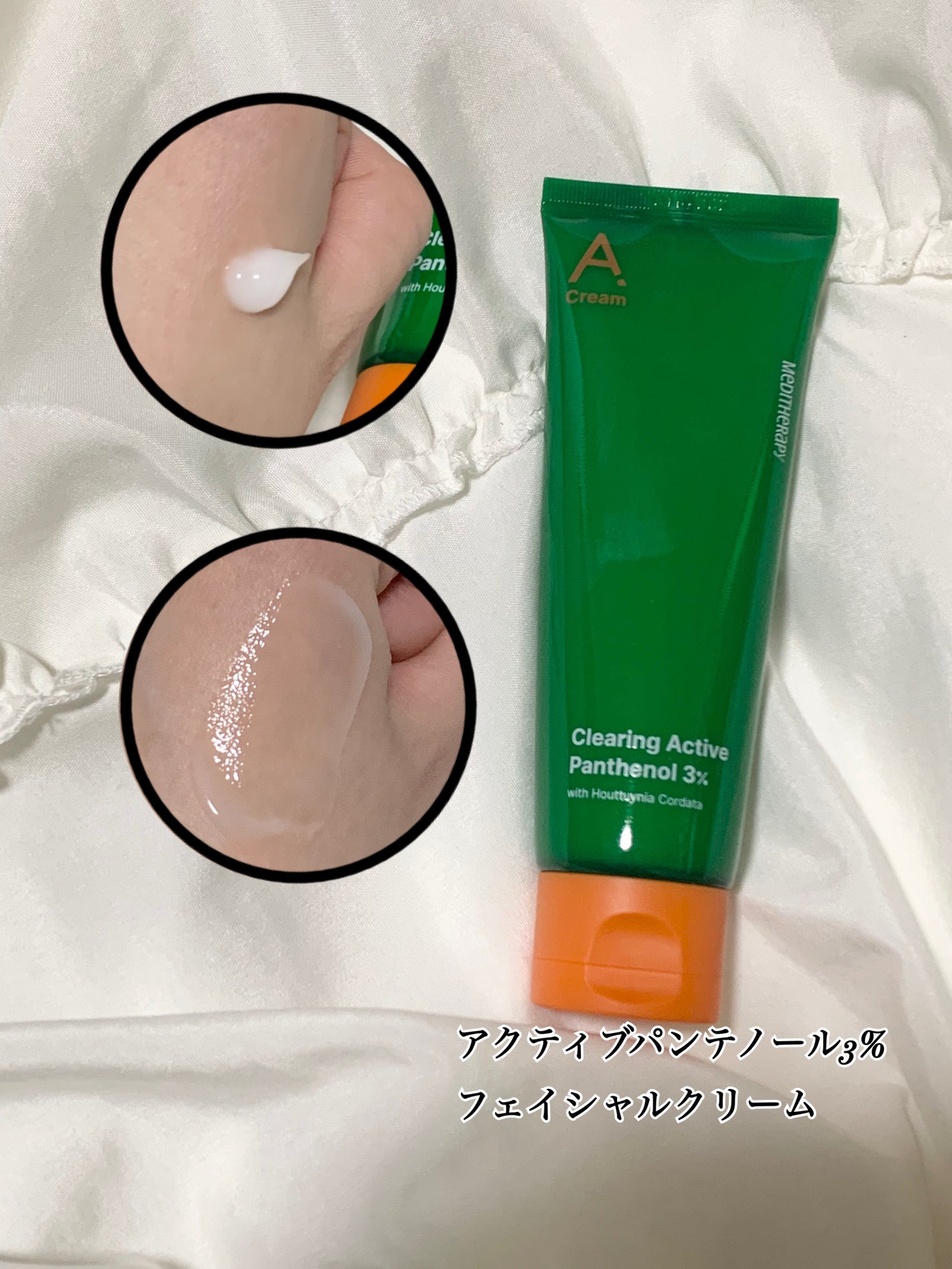 エイクリアリングアクティブBHAフェイシャルジェルクレンザー/MEDITHERAPY/洗顔フォームを使ったクチコミ(9枚目)