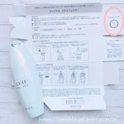 コアエフェクター/ファンケル/美容液を使ったクチコミ(3枚目)