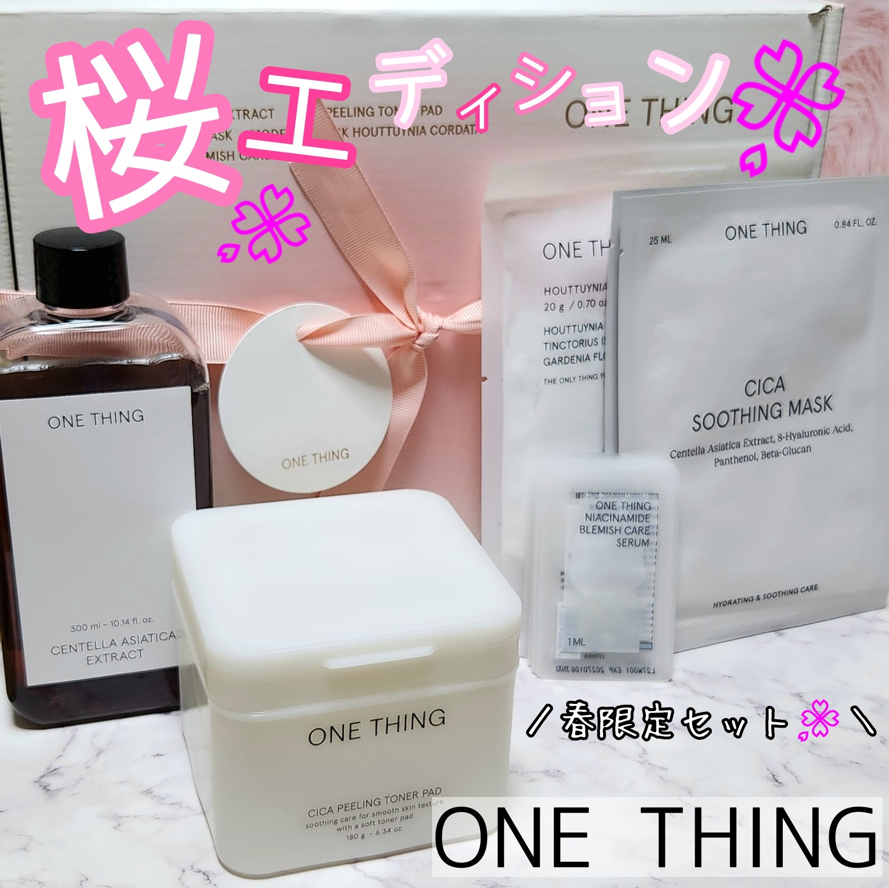 CICA CARE SAKURA EDITION SET/ONE THING/化粧水を使ったクチコミ（1枚目）