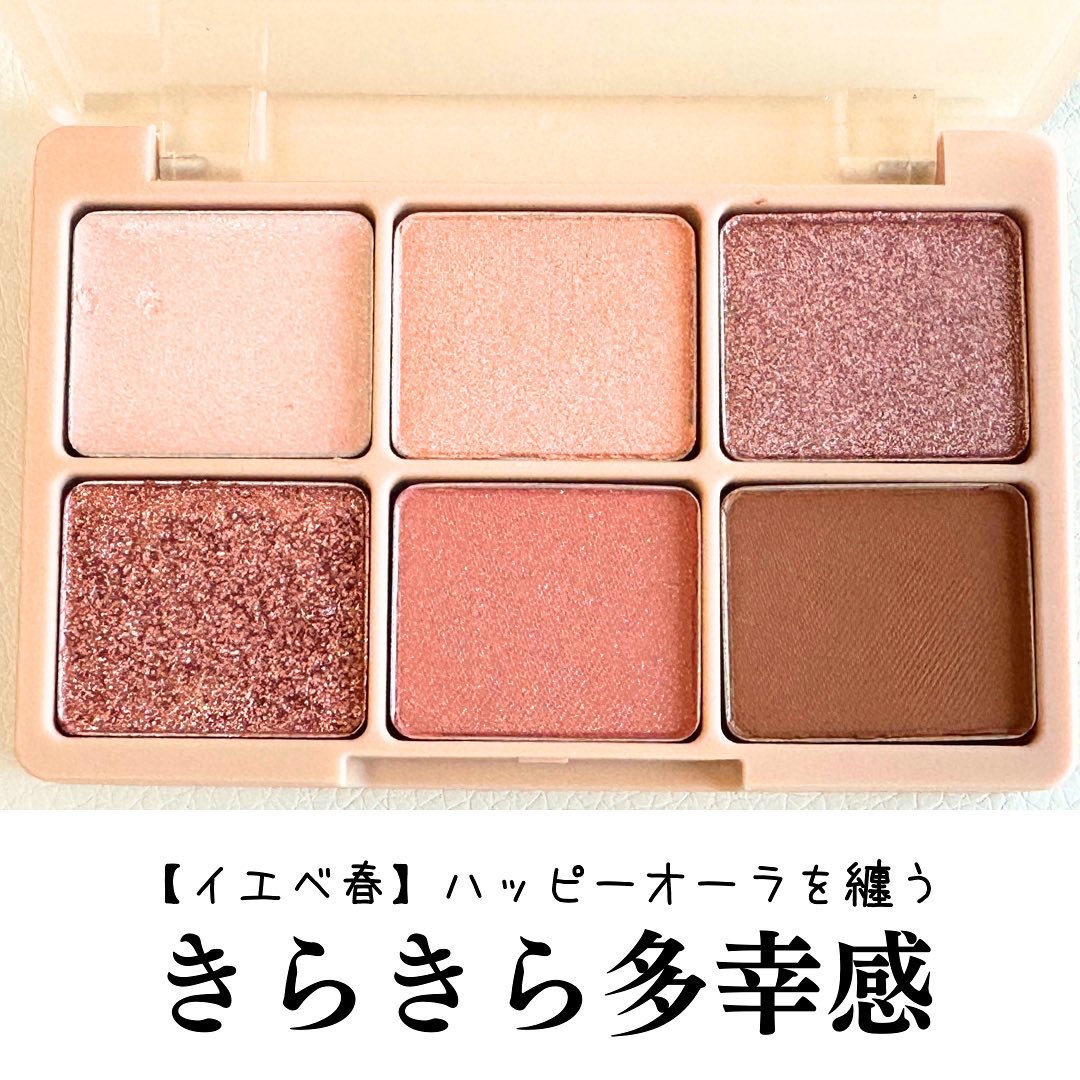 カクテルルーチェアイパレット 03 アプリコットメロウ/haomii/マルチパレットを使ったクチコミ（1枚目）