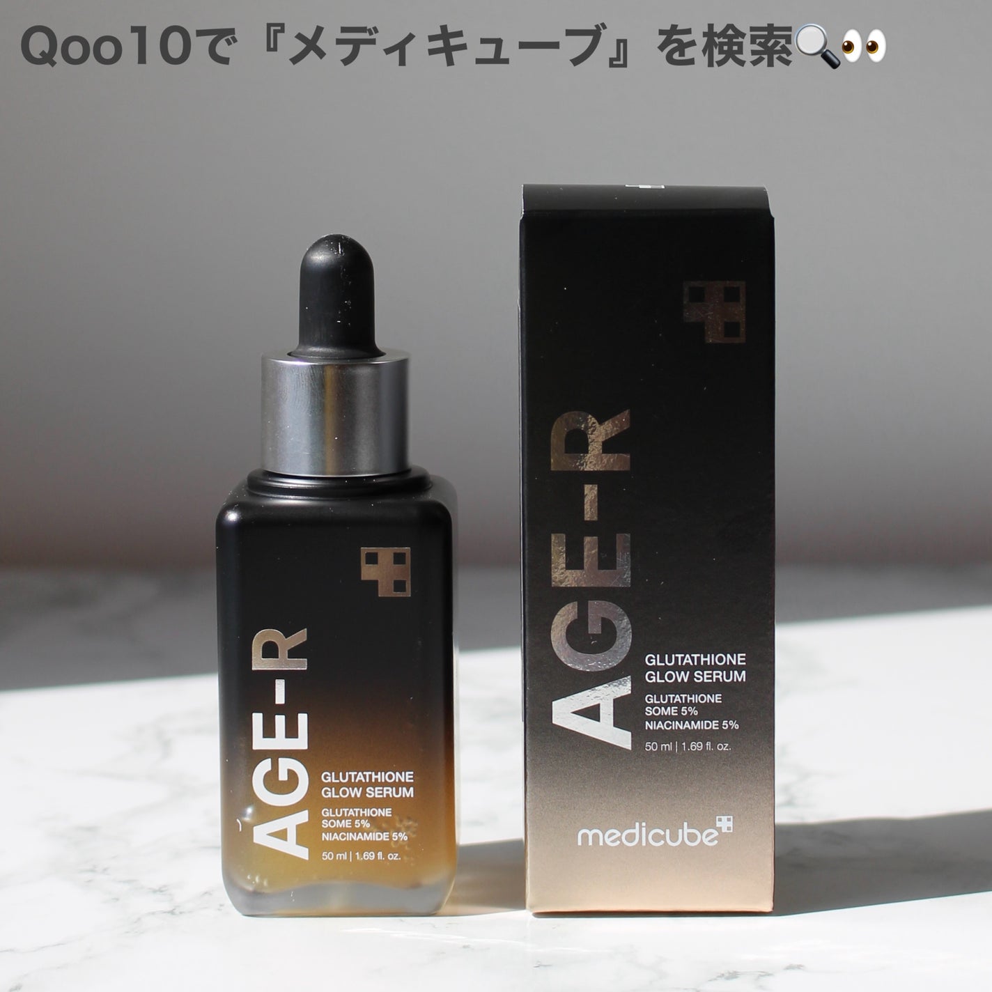 グルタチオングロウアンプル/MEDICUBE/美容液を使ったクチコミ(7枚目)