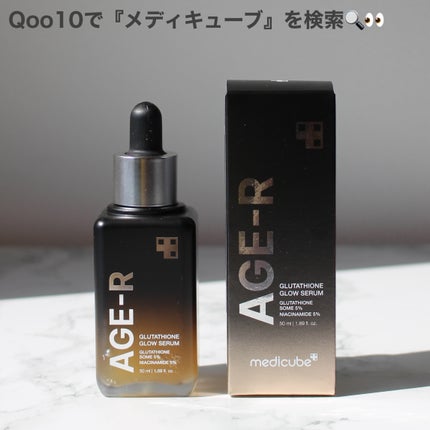 グルタチオングロウアンプル/MEDICUBE/美容液を使ったクチコミ(7枚目)