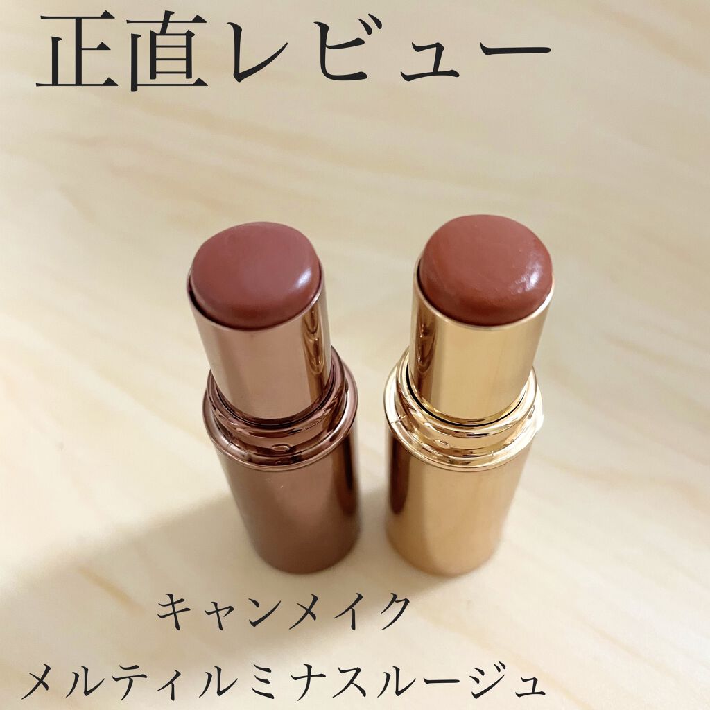 メルティールミナスルージュ/キャンメイク/口紅を使ったクチコミ（1枚目）