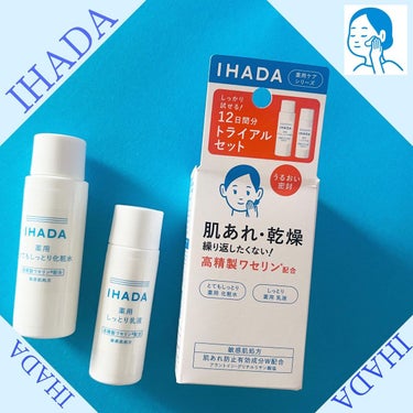 イハダ 薬用バーム【医薬部外品】 20g/IHADA/フェイスバームを使ったクチコミ（2枚目）