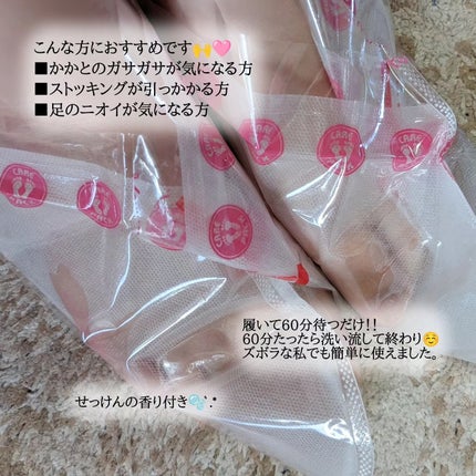 あしやすめ 足裏角質ケアパック/鎌倉ライフ/レッグ・フットケアを使ったクチコミ(2枚目)