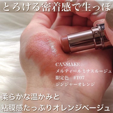 i.achan on LIPS 「【商品】CANMAKEメルティールミナスルージュ（ティントタイ..」（2枚目）