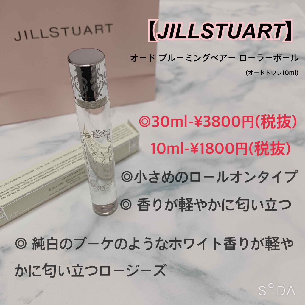 オード ブルーミングペアー｜JILL STUARTの口コミ「わたし激推し!!JILLSTUARTの大人..」 by  みみつぇる????(乾燥肌/10代後半) | LIPS