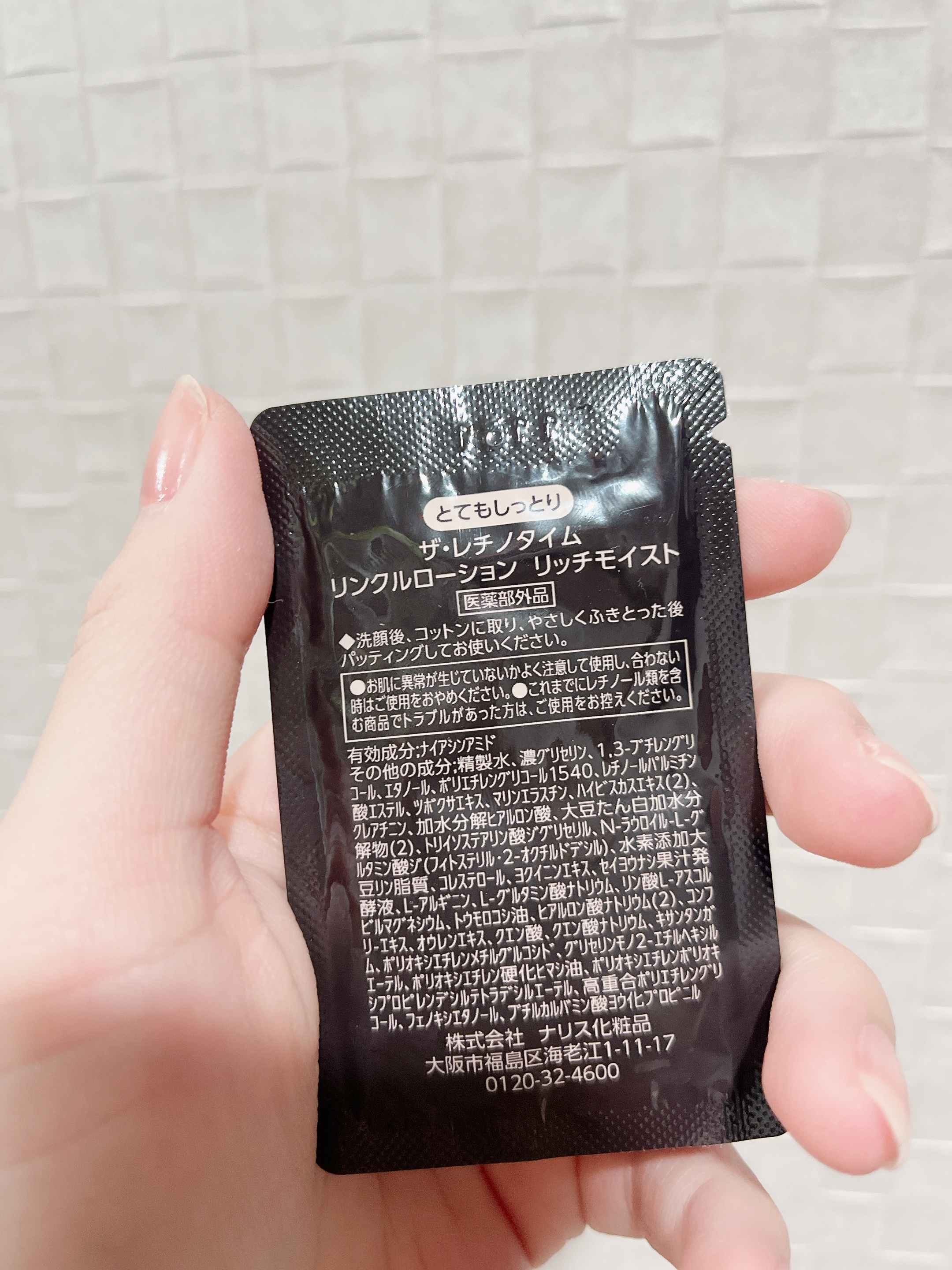 リンクルローション リッチモイスト/ザ・レチノタイム/化粧水を使ったクチコミ（2枚目）
