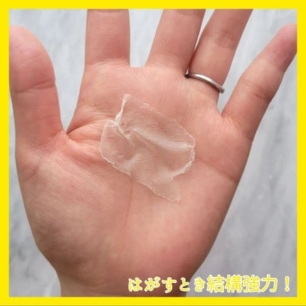 毛穴小町 イエローピールオフパック/クリアターン/ピーリングを使ったクチコミ(5枚目)