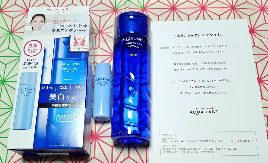 ブライトニングケア ローション M(医薬部外品)/アクアレーベル/化粧水を使ったクチコミ(1枚目)